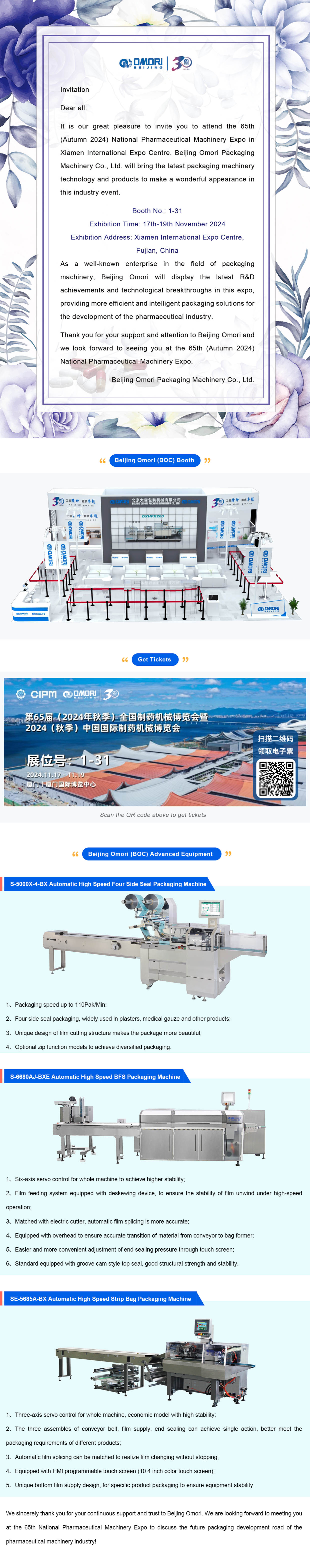 药机展-英.jpg