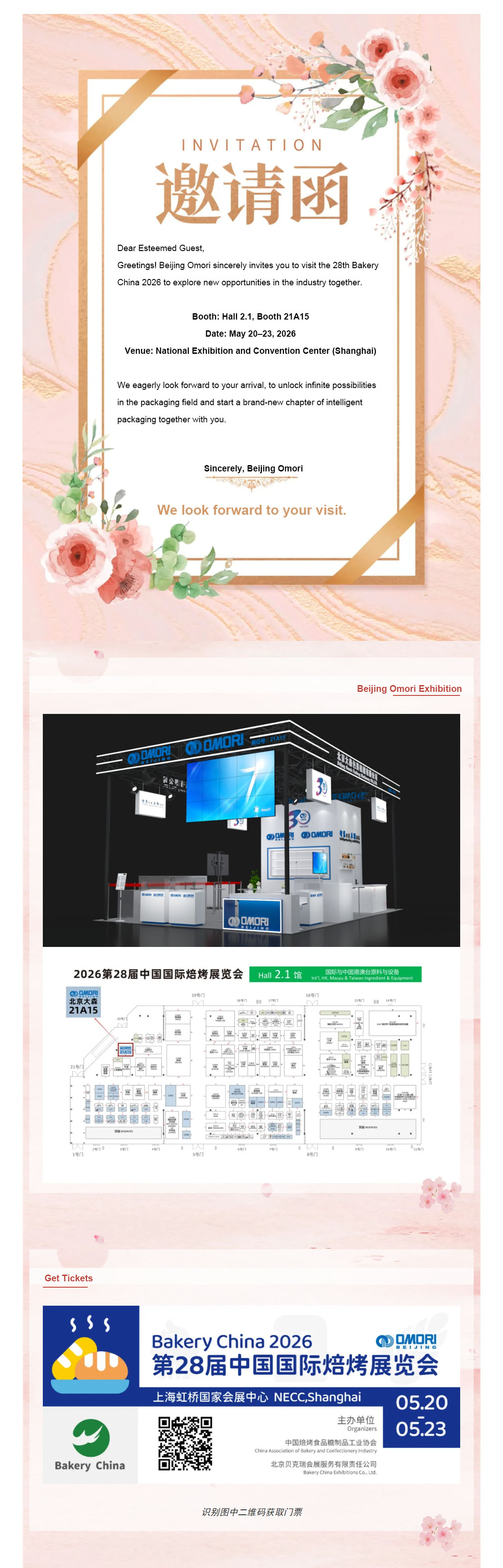 诚邀莅临 _ 北京大森诚邀您参观第28届中国国际焙烤展览会-英文.jpg