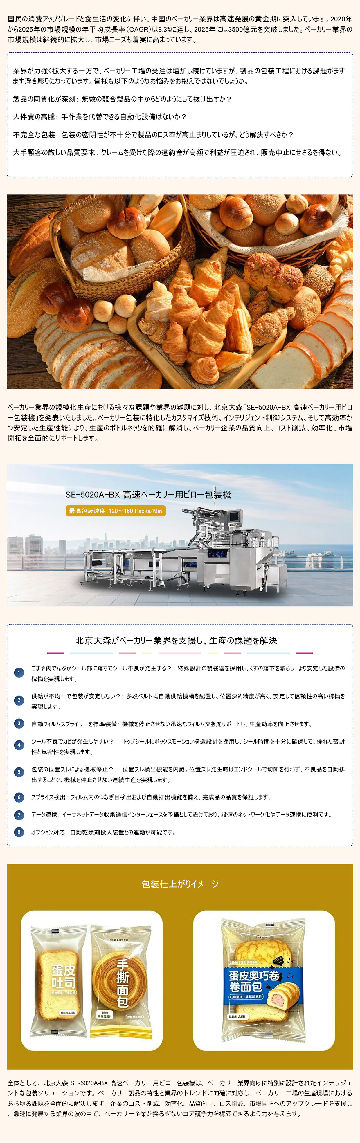 烘焙-日文.jpg